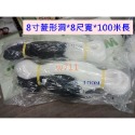 苦瓜網（白色）8吋*8尺*100米