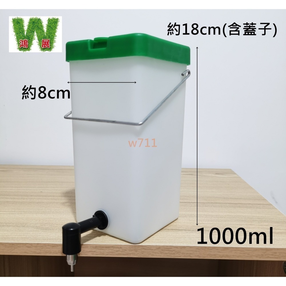 w711鴻展 兔子 兔兔 飲水器 飲水瓶 水碗 喝水 水嘴 飲水盒-細節圖5