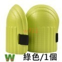 w711鴻展 農地 園藝 田地 工作 護膝 護墊 跪墊 海綿墊 水泥工 貼瓷磚-規格圖7