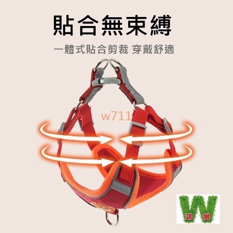 w711鴻展 狗狗 寵物 反光 胸背帶 透氣背帶 頸圈 牽引繩 小中大型犬 狗鏈 防爆衝 貓胸背帶 狗胸背 H型 工型-細節圖2
