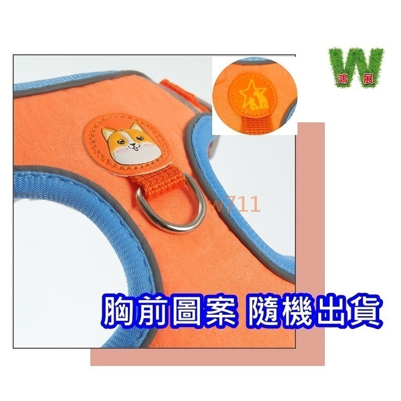 w711鴻展 狗狗 寵物 反光 胸背帶 透氣背帶 頸圈 牽引繩 小中大型犬 狗鏈 防爆衝 貓胸背帶 狗胸背 H型 工型-細節圖3