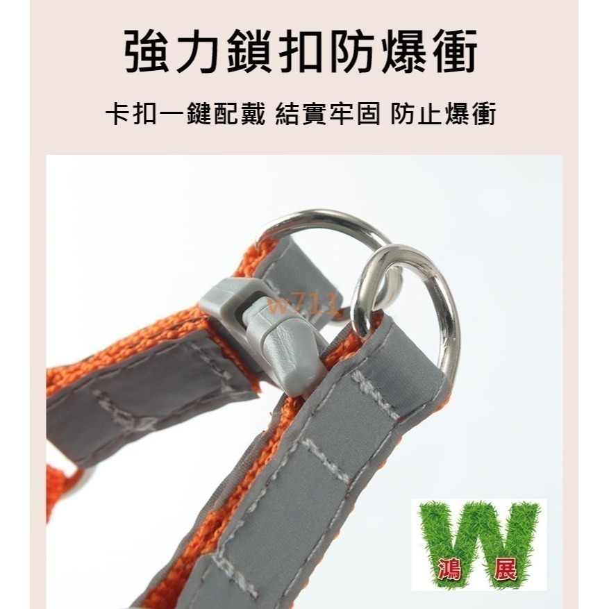 w711鴻展 狗狗 寵物 反光 胸背帶 透氣背帶 頸圈 牽引繩 小中大型犬 狗鏈 防爆衝 貓胸背帶 狗胸背 H型 工型-細節圖5