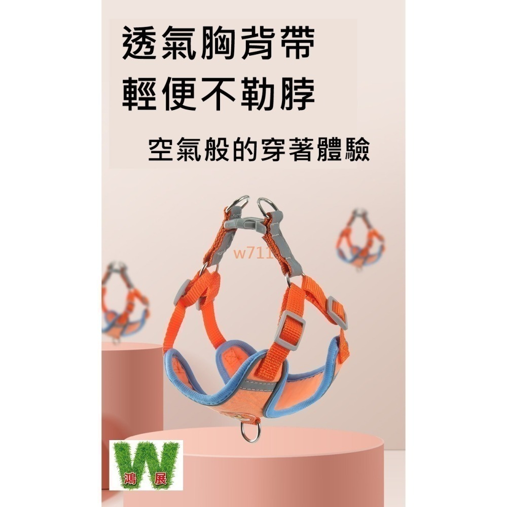 w711鴻展 狗狗 寵物 反光 胸背帶 透氣背帶 頸圈 牽引繩 小中大型犬 狗鏈 防爆衝 貓胸背帶 狗胸背 H型 工型-細節圖7