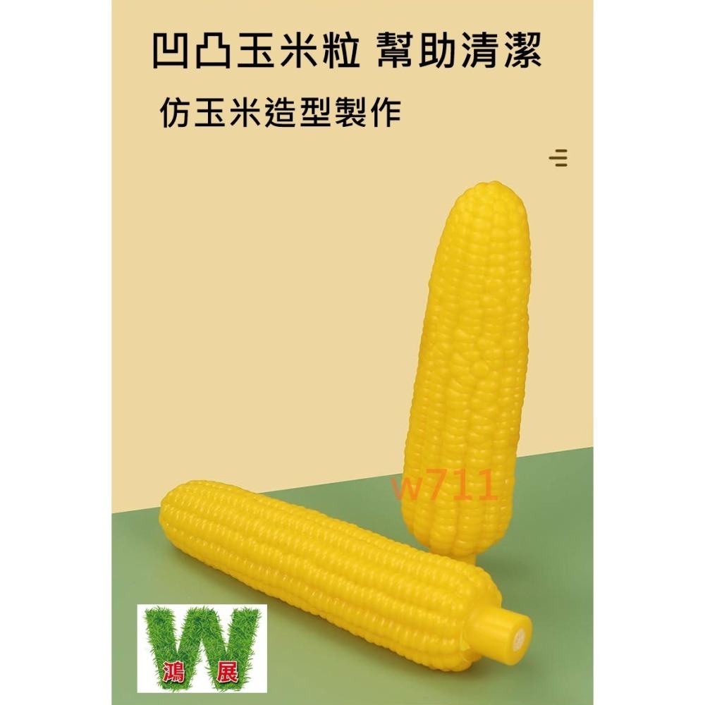 w711鴻展 狗玩具 發聲 仿真 玉米 尖叫雞 慘叫雞 黃色 小鴨 黃色小鴨 發聲玩具 寵物玩具 小狗貓咪玩具-細節圖5