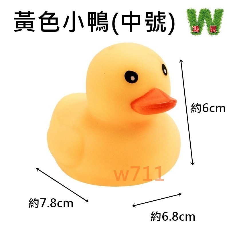 w711鴻展 狗玩具 發聲 仿真 玉米 尖叫雞 慘叫雞 黃色 小鴨 黃色小鴨 發聲玩具 寵物玩具 小狗貓咪玩具-規格圖9