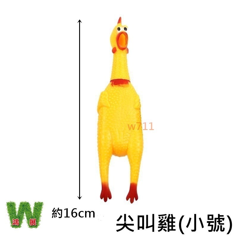 w711鴻展 狗玩具 發聲 仿真 玉米 尖叫雞 慘叫雞 黃色 小鴨 黃色小鴨 發聲玩具 寵物玩具 小狗貓咪玩具-規格圖9
