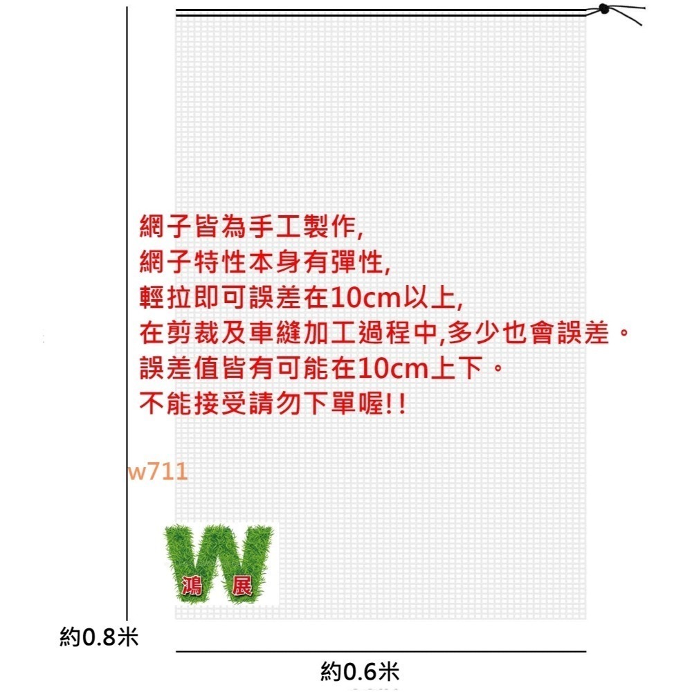 底部束繩 約寬0.6米*約高0.8米