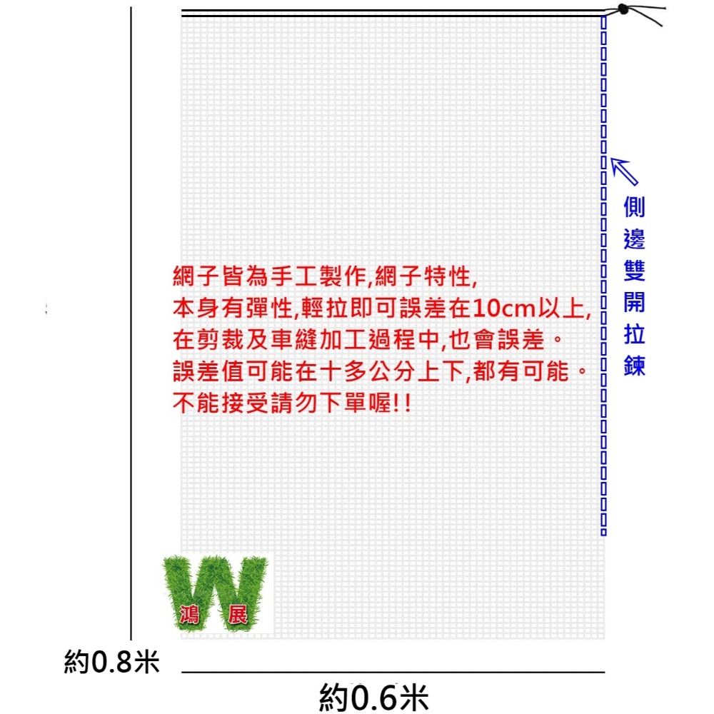 底部束繩 約寬0.6米*約高0.8米〈側邊拉鍊〉