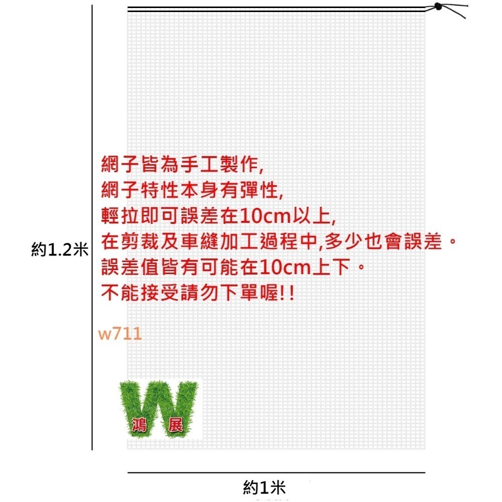 底部束繩 約寬1米*約高1.2米