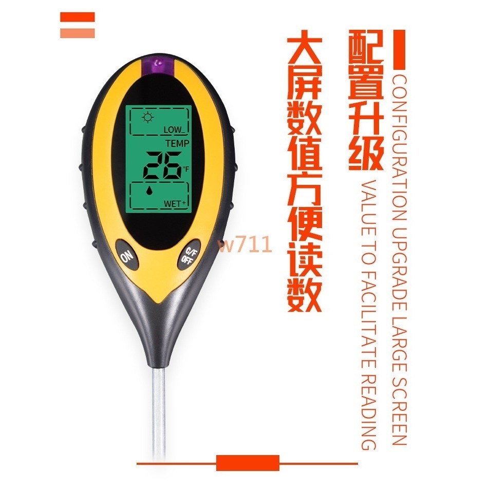 w711鴻展 LED 土壤檢測儀 四合一 土壤濕度檢測計 PH值酸鹼測試儀 土壤溫度檢測 土壤環境光照檢測-細節圖4