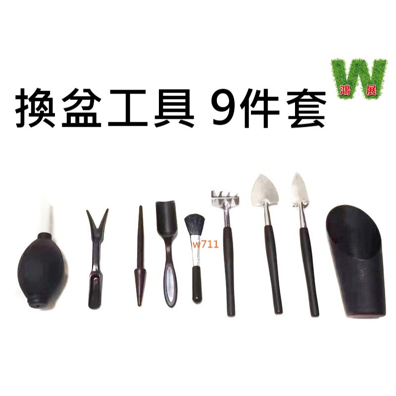 w711鴻展 多肉 多肉工具 9件套組 14件套組 換盆 種植 土鏟 挖苗 塊根植物 移苗器 鋪面鏟 園藝 換土墊 鏟子-規格圖9