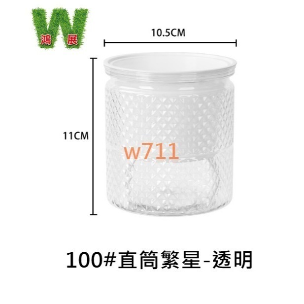 w711鴻展 土培 水培 自動吸水 直筒繁星款 透明款 圓型 花盆 花瓶 北歐風 仿玻璃透明度 綠植 種植 植物-規格圖8