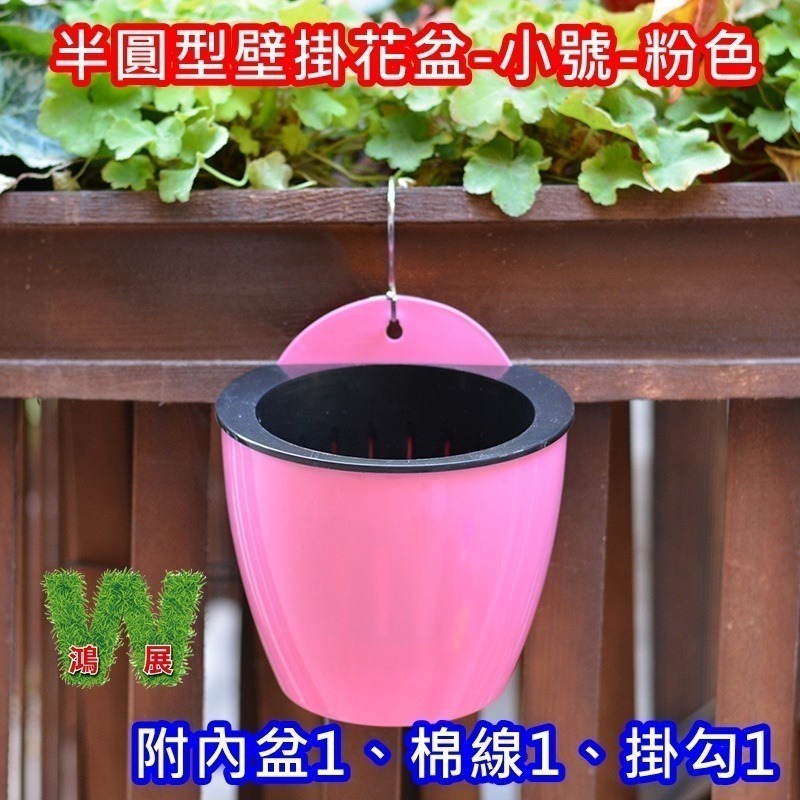 w711鴻展 半圓型 花牆 掛盆 自動吸水 防風盆 草莓花盆 大花盆 多肉 綠植 盆栽 花架 花器 園藝造景 掛盆 防風-規格圖7