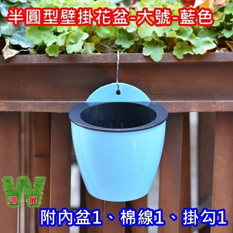 w711鴻展 半圓型 花牆 掛盆 自動吸水 防風盆 草莓花盆 大花盆 多肉 綠植 盆栽 花架 花器 園藝造景 掛盆 防風-規格圖7