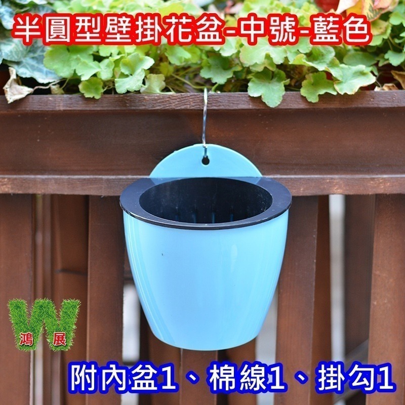 w711鴻展 半圓型 花牆 掛盆 自動吸水 防風盆 草莓花盆 大花盆 多肉 綠植 盆栽 花架 花器 園藝造景 掛盆 防風-規格圖7