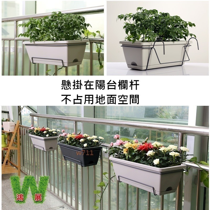 w711鴻展 長方形花盆 長形盆 花盆 盆托一體 專用壁掛 欄杆鐵架 種菜盆 盆栽容器 長花盆 控根盆 菜盆 花槽-細節圖6