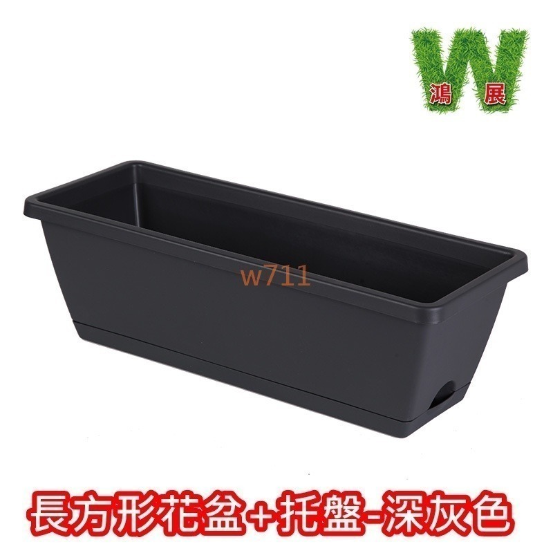 w711鴻展 長方形花盆 長形盆 花盆 盆托一體 專用壁掛 欄杆鐵架 種菜盆 盆栽容器 長花盆 控根盆 菜盆 花槽-規格圖9
