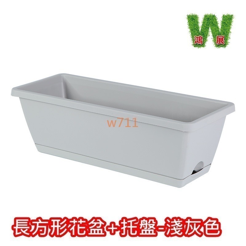 w711鴻展 長方形花盆 長形盆 花盆 盆托一體 專用壁掛 欄杆鐵架 種菜盆 盆栽容器 長花盆 控根盆 菜盆 花槽-規格圖9