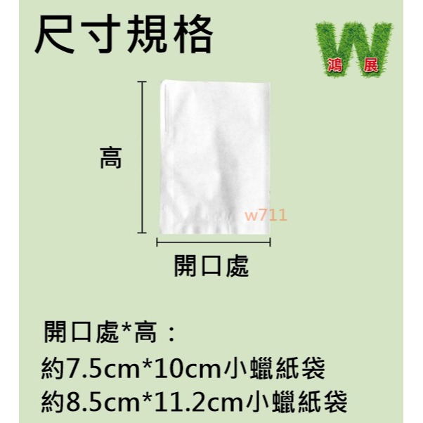 w711鴻展 重復使用 防蟲網 網袋 水果套袋 水果網袋 果蠅 防鳥網 芭樂套袋 防蟲網罩 水蜜桃套袋 草莓套袋 芒果套-細節圖4