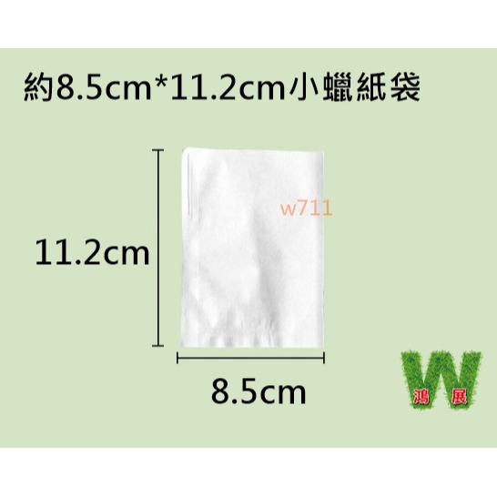 w711鴻展 重復使用 防蟲網 網袋 水果套袋 水果網袋 果蠅 防鳥網 芭樂套袋 防蟲網罩 水蜜桃套袋 草莓套袋 芒果套-規格圖8