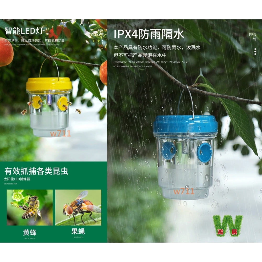 w711鴻展 太陽能 捕蟲器 防蟲 驅蟲 果蠅誘捕器 蜜蜂誘捕器 果蠅杯 昆蟲誘捕 果蠅黏膠 補蠅神器 果蠅 多肉 園藝-細節圖2