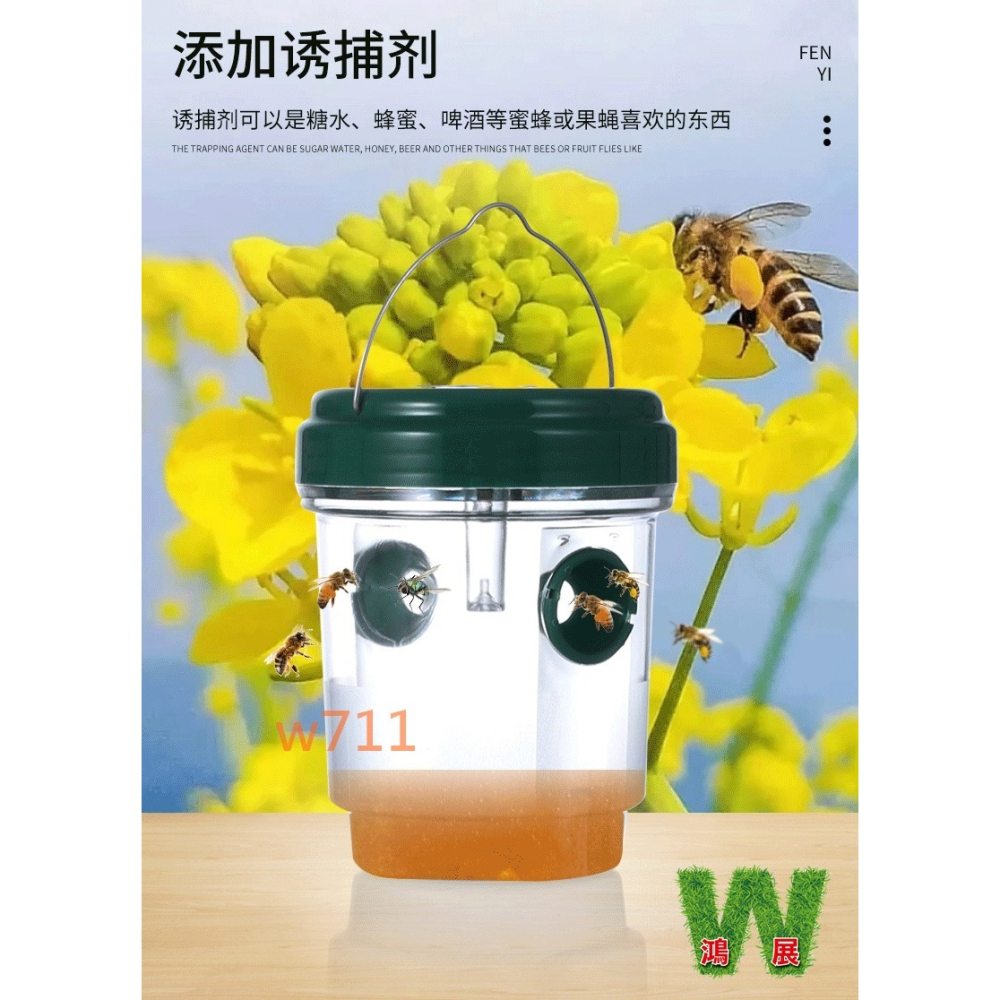 w711鴻展 太陽能 捕蟲器 防蟲 驅蟲 果蠅誘捕器 蜜蜂誘捕器 果蠅杯 昆蟲誘捕 果蠅黏膠 補蠅神器 果蠅 多肉 園藝-細節圖3