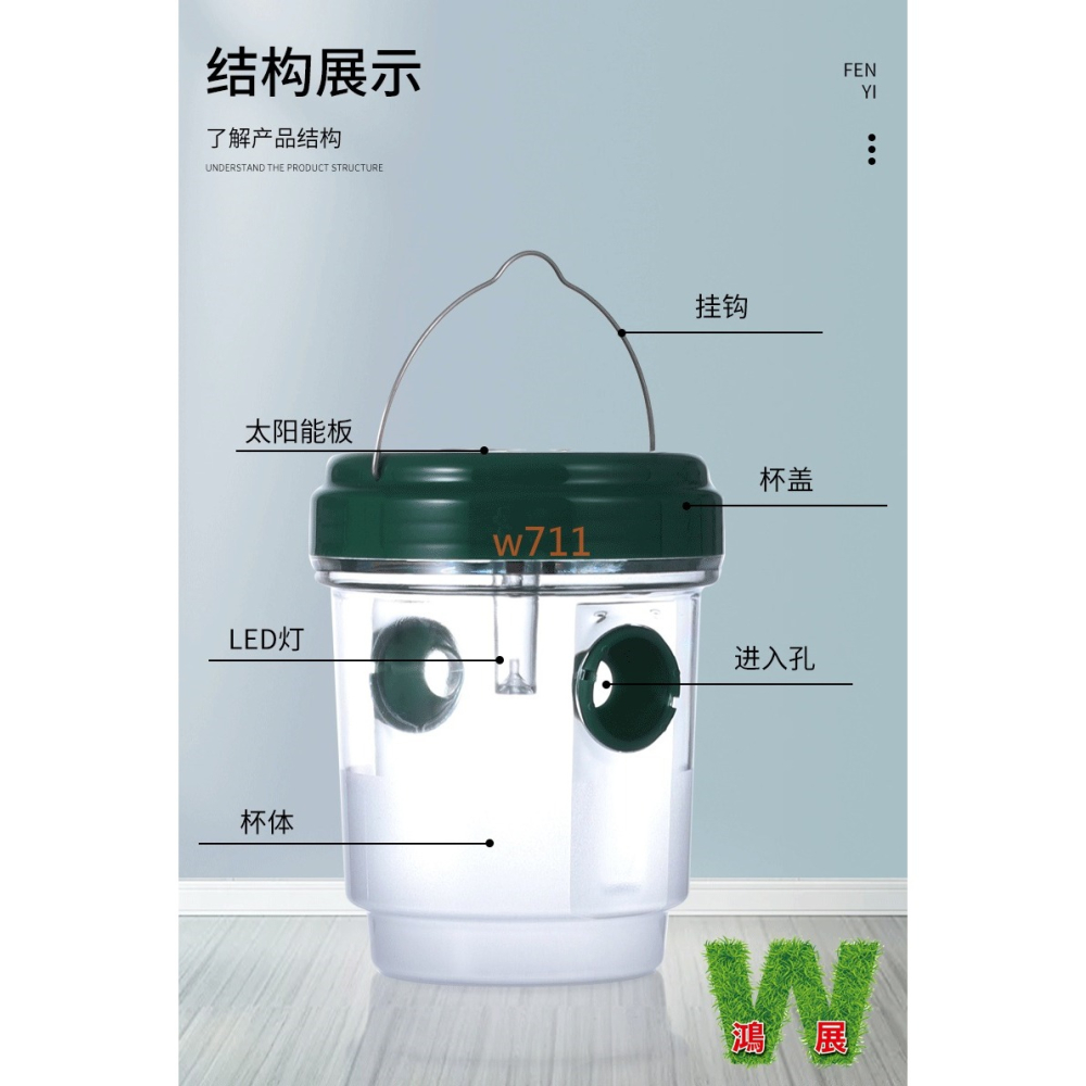 w711鴻展 太陽能 捕蟲器 防蟲 驅蟲 果蠅誘捕器 蜜蜂誘捕器 果蠅杯 昆蟲誘捕 果蠅黏膠 補蠅神器 果蠅 多肉 園藝-細節圖4
