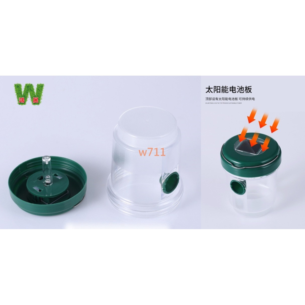 w711鴻展 太陽能 捕蟲器 防蟲 驅蟲 果蠅誘捕器 蜜蜂誘捕器 果蠅杯 昆蟲誘捕 果蠅黏膠 補蠅神器 果蠅 多肉 園藝-細節圖5