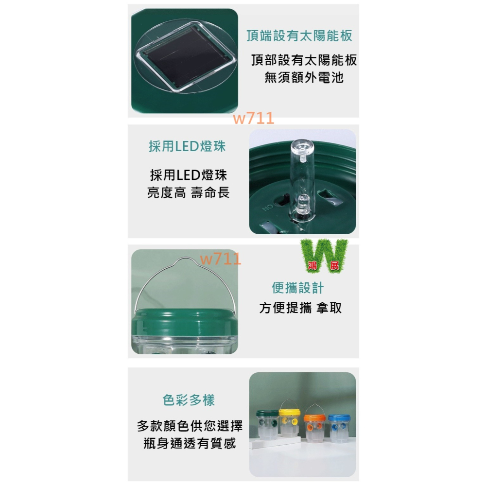 w711鴻展 太陽能 捕蟲器 防蟲 驅蟲 果蠅誘捕器 蜜蜂誘捕器 果蠅杯 昆蟲誘捕 果蠅黏膠 補蠅神器 果蠅 多肉 園藝-細節圖6