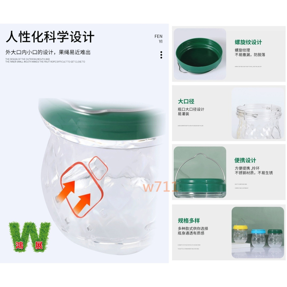 w711鴻展 防蟲 驅蟲 果蠅誘捕器 黃蜂誘捕器 果蠅杯 昆蟲誘捕 果蠅黏膠 補蠅神器 果蠅 多肉 園藝造景 園藝資材-細節圖3