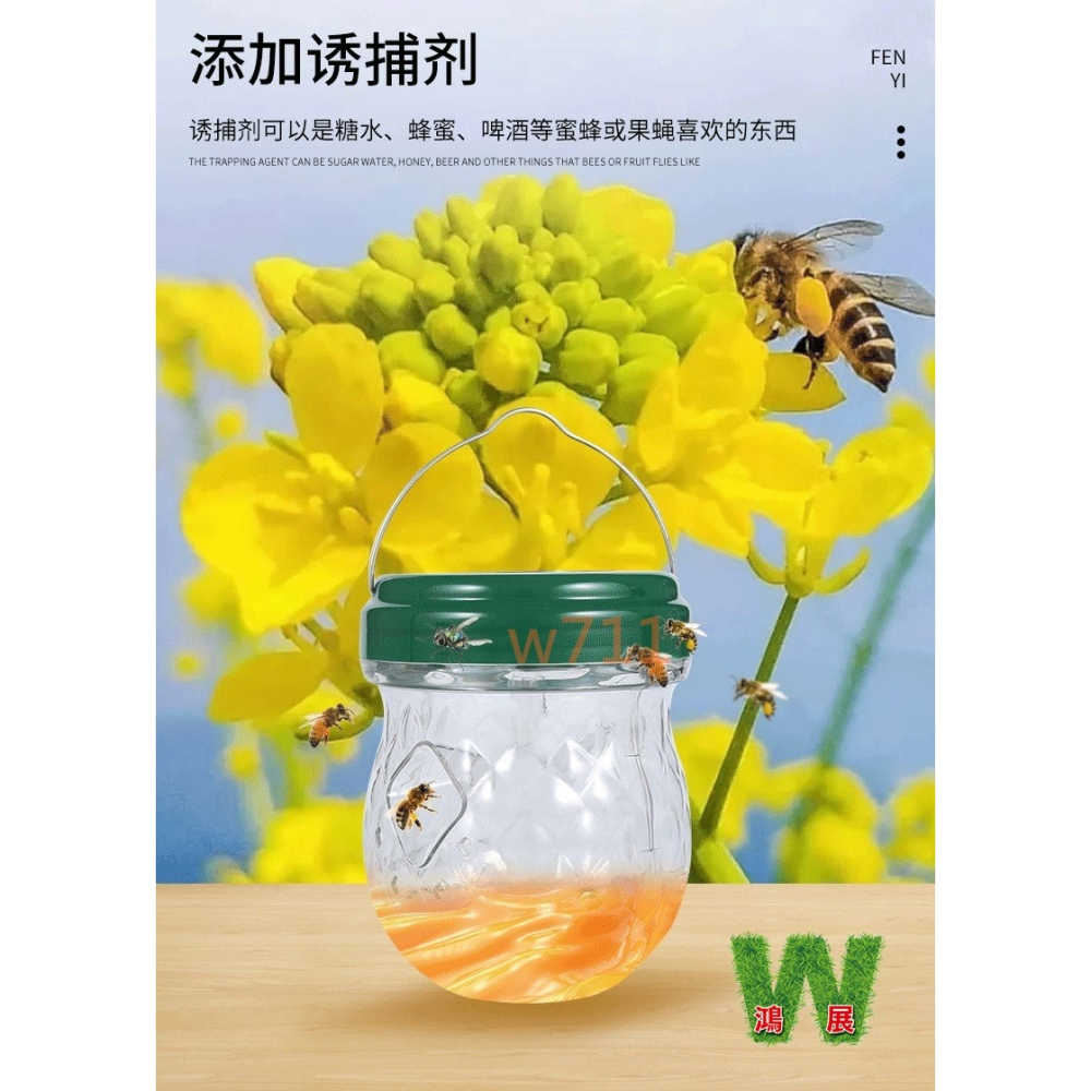 w711鴻展 防蟲 驅蟲 果蠅誘捕器 黃蜂誘捕器 果蠅杯 昆蟲誘捕 果蠅黏膠 補蠅神器 果蠅 多肉 園藝造景 園藝資材-細節圖6