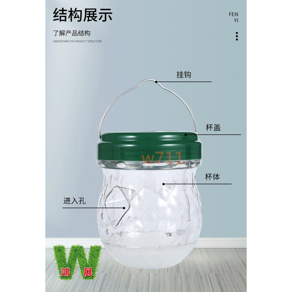 w711鴻展 防蟲 驅蟲 果蠅誘捕器 黃蜂誘捕器 果蠅杯 昆蟲誘捕 果蠅黏膠 補蠅神器 果蠅 多肉 園藝造景 園藝資材-細節圖7