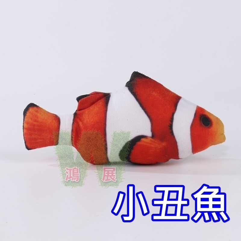 逗貓玩具-小丑魚(無拉鍊)