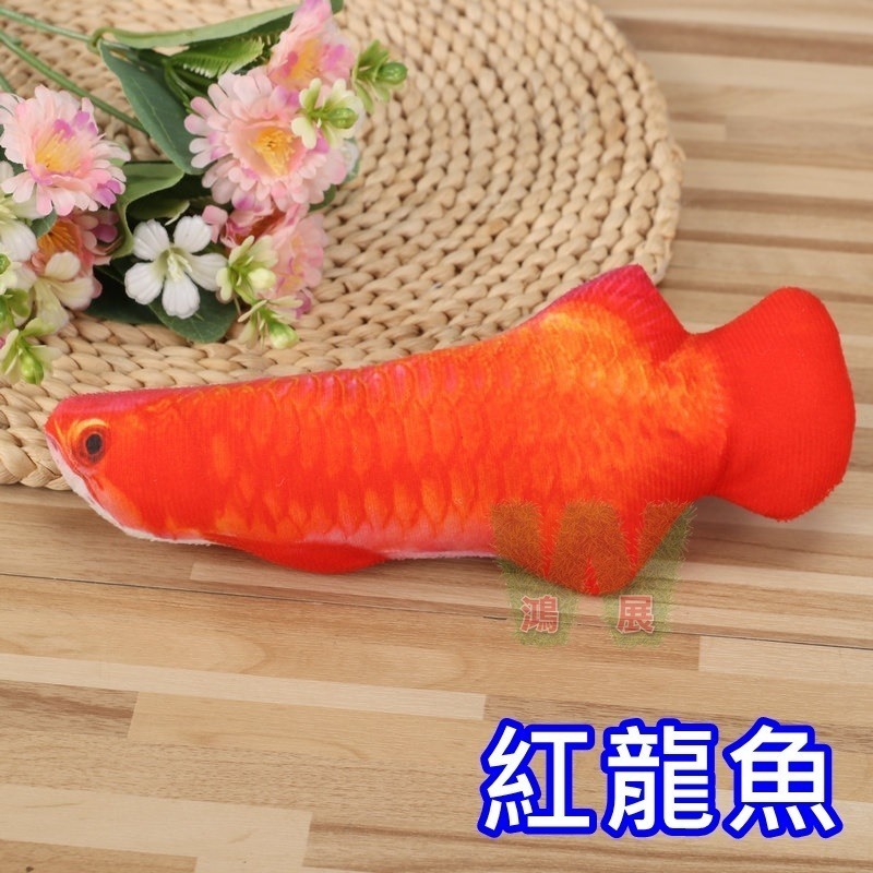 逗貓玩具-紅龍魚(無拉鍊)