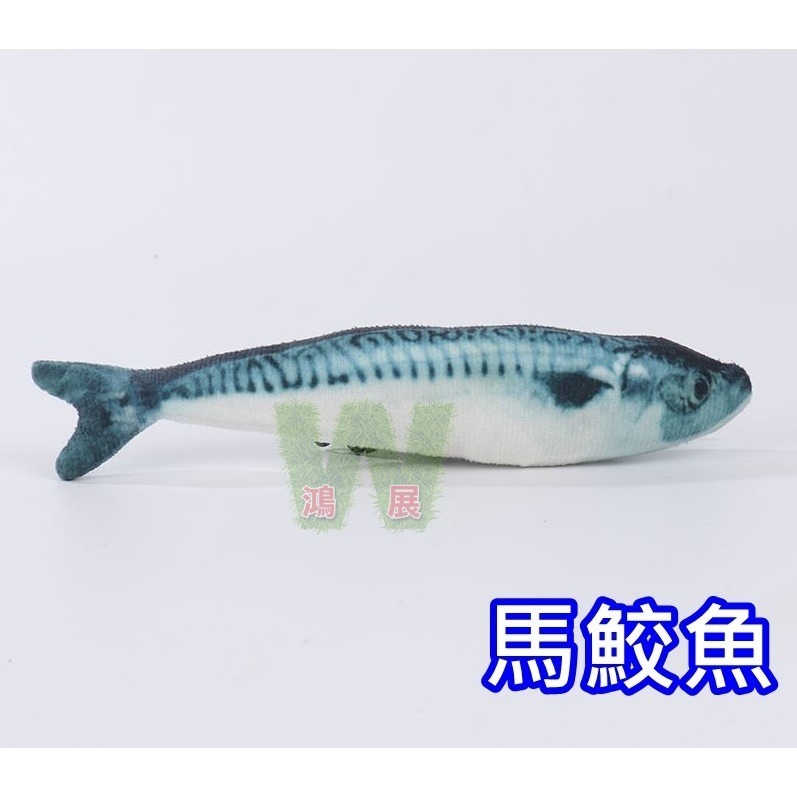 逗貓玩具-馬鮫魚(無拉鍊)