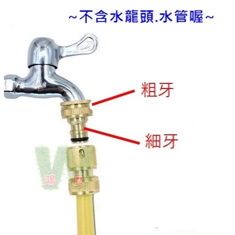 w711鴻展 洗臉盆水龍頭轉奶嘴接頭 24mm外牙 蓮蓬頭 鋼製 台盆水龍頭轉接頭 奶嘴接頭 水槍接頭 水管快接 快拆-細節圖3