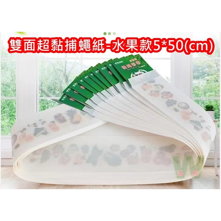 w711鴻展 雙面超黏捕蠅紙 捕蠅紙 誘蠅紙 捕蠅板 捕蠅器 黏蟲板 雙面黏蟲板 茶園 菜園 大棚果園 溫室 園藝 捕蟲-細節圖7