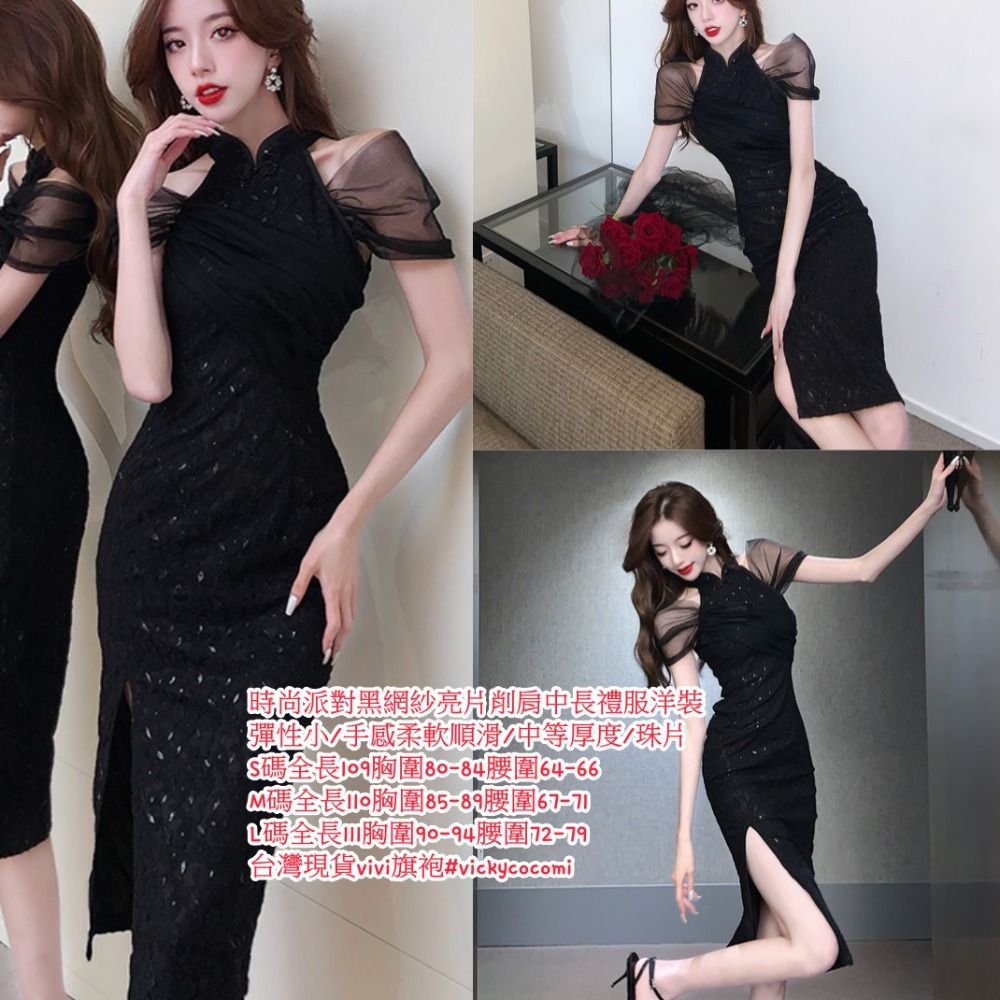 現貨 復古黑網紗性感削肩時尚中長禮服 M/L 黑色洋裝 連身裙-細節圖5