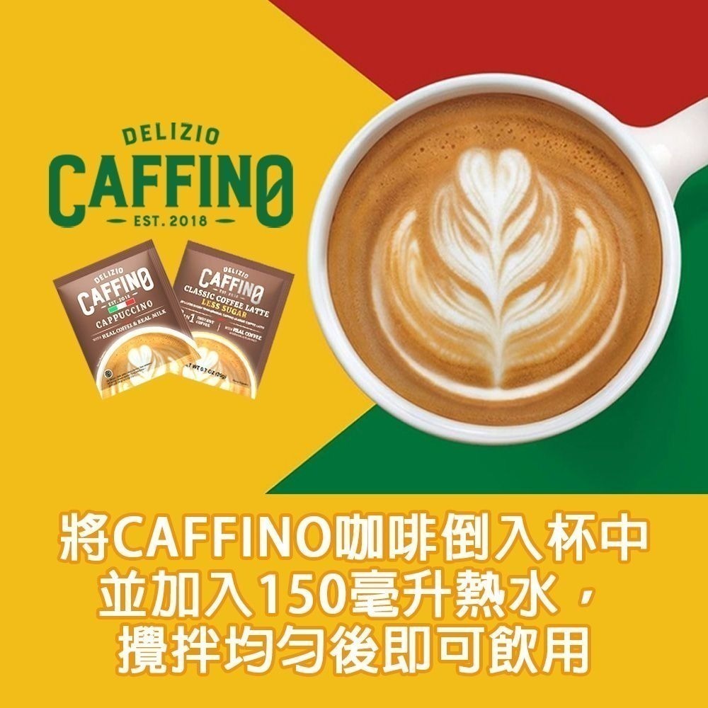 即期品【CAFFINO】摩卡咖啡（20gX10包）(產品效期2025/05/28)-細節圖5