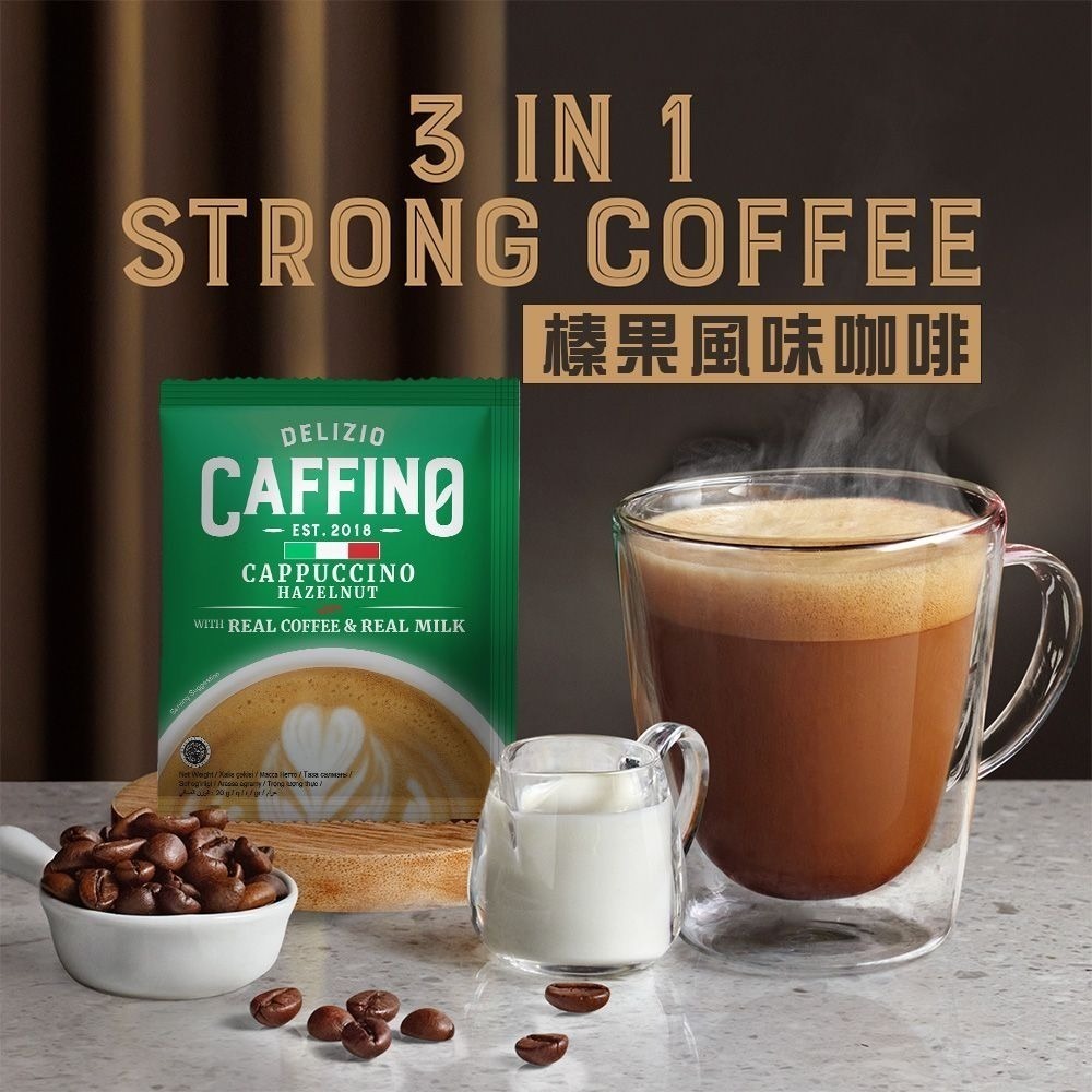 即期品【CAFFINO】榛果風味咖啡（20gX10包）(產品效期2025/05/28)-細節圖2