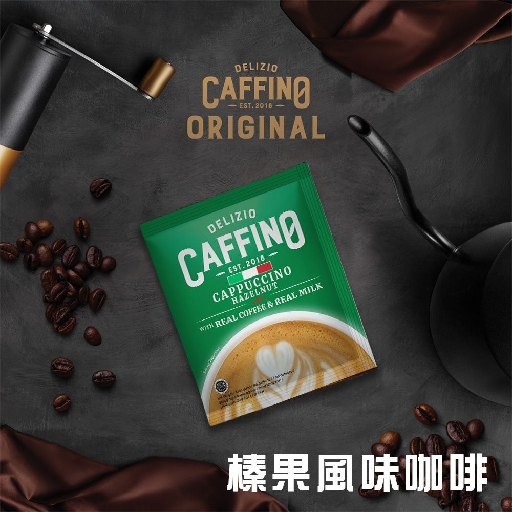 即期品【CAFFINO】榛果風味咖啡（20gX10包）(產品效期2025/05/28)-細節圖4