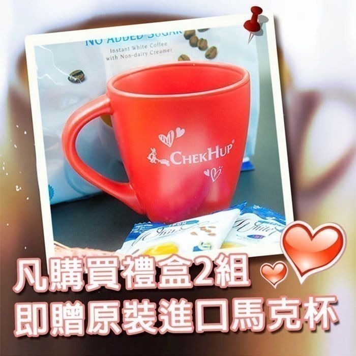年節禮盒【澤合ChekHup】怡保白咖啡禮盒組（二合一/三合一/綜合）60小包/組-細節圖7