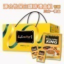 年節禮盒【澤合ChekHup】怡保白咖啡禮盒組（二合一/三合一/綜合）60小包/組-規格圖7