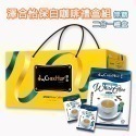 年節禮盒【澤合ChekHup】怡保白咖啡禮盒組（二合一/三合一/綜合）60小包/組-規格圖7