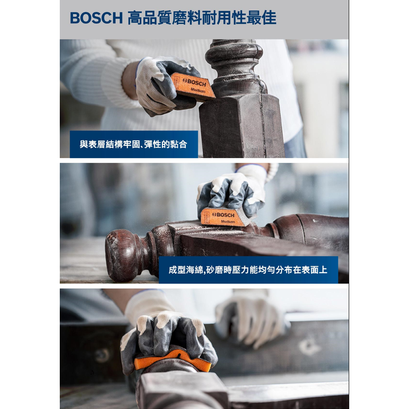 ＊小鐵五金＊BOSCH 博世 EXPERT 梯形海綿砂紙3件組-細節圖4