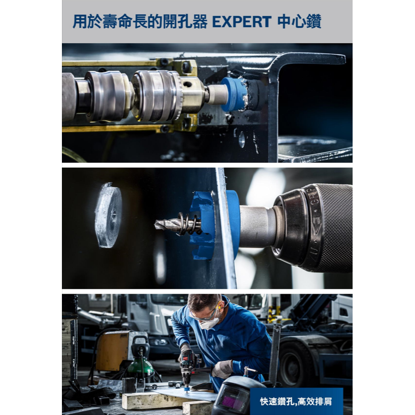 ＊小鐵五金＊BOSCH 博世 EXPERT 開孔器用中心鑽 2608901452-細節圖3