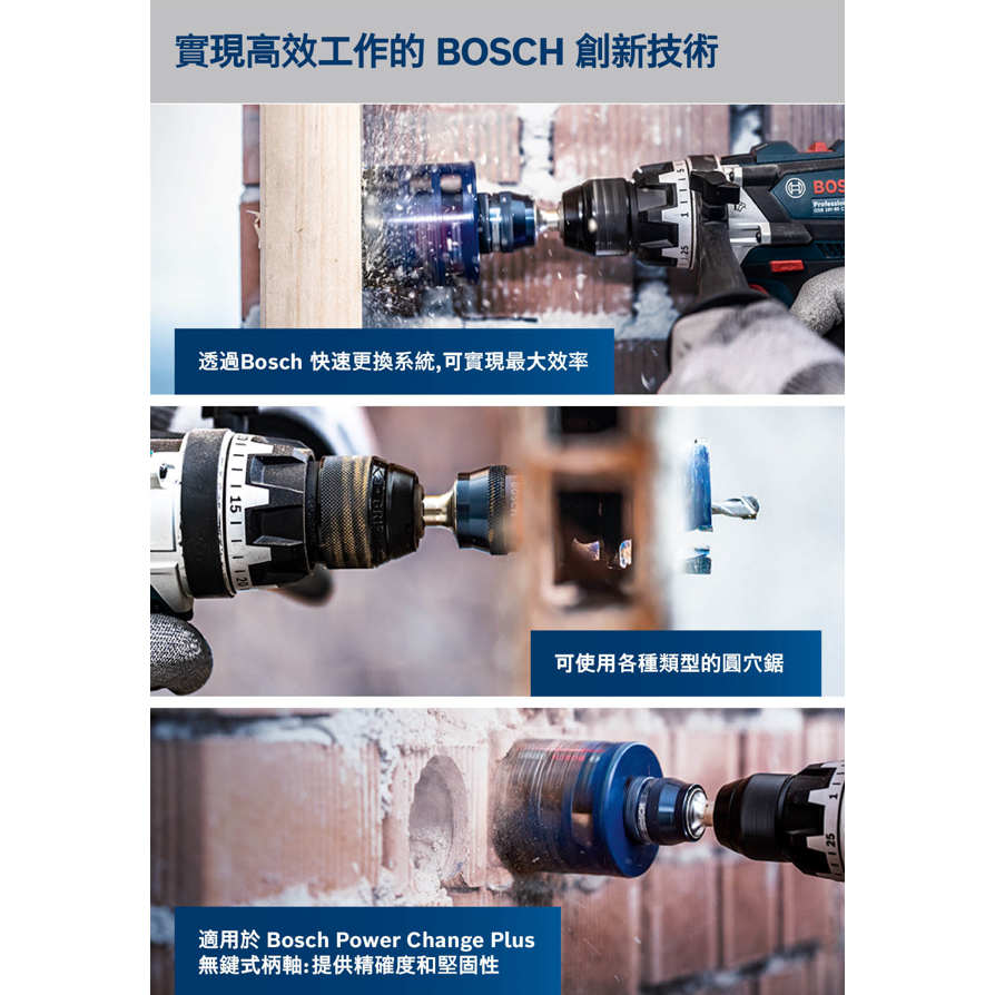 ＊小鐵五金＊BOSCH 博世 EXPERT 圓穴鋸用轉接頭 超耐久六角圓穴鋸轉接頭(HSS-G中心鑽)-細節圖4