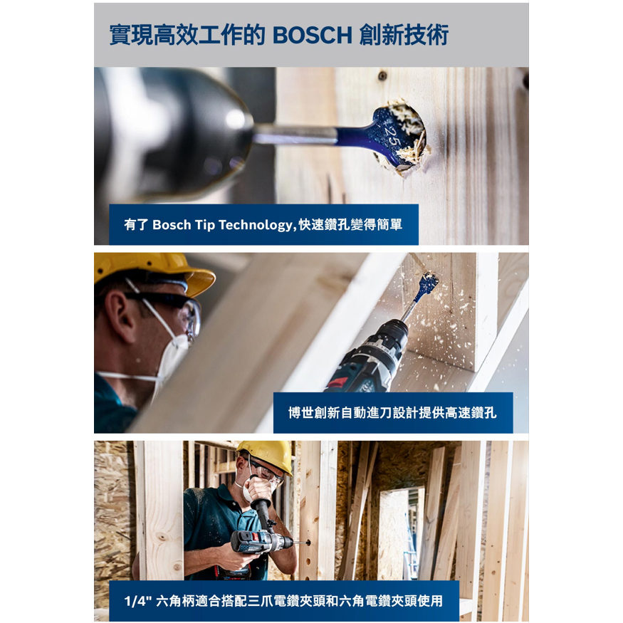 ＊小鐵五金＊BOSCH 博世 EXPERT 超耐久木工扁平鑽頭套裝組-細節圖4