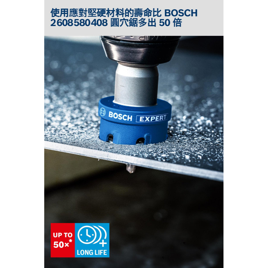 ＊小鐵五金＊BOSCH 博世 EXPERT 超耐久鎢鋼不鏽鋼開孔器 圓穴鋸 圓穴鑽 14-40mm-細節圖2