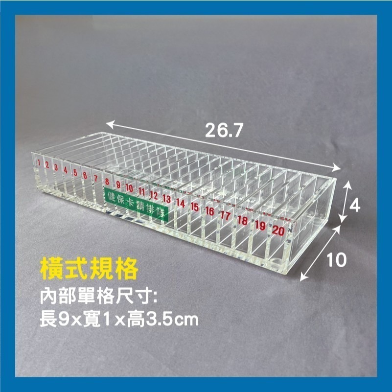 透明壓克力｜證件插卡盒｜健保卡盒-細節圖3